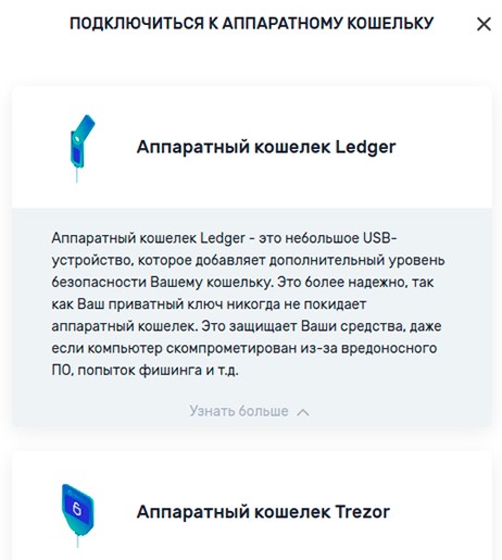 Доступно 2 аппаратных устройства для синхронизации