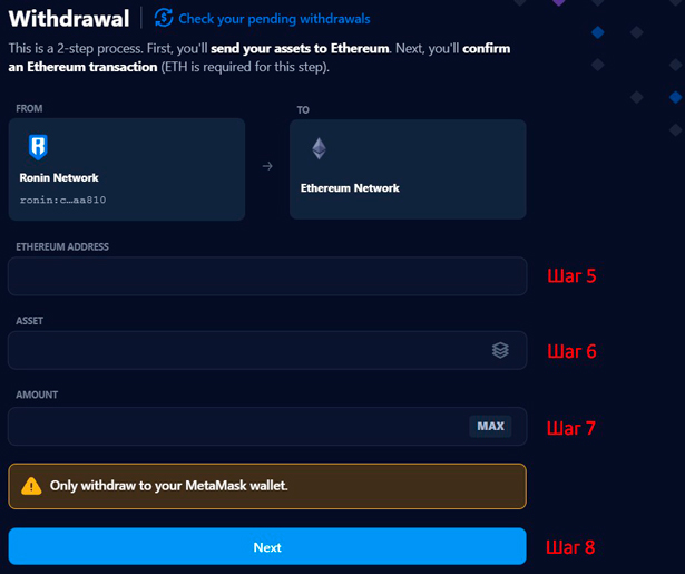Форма для перевода токенов или коинов