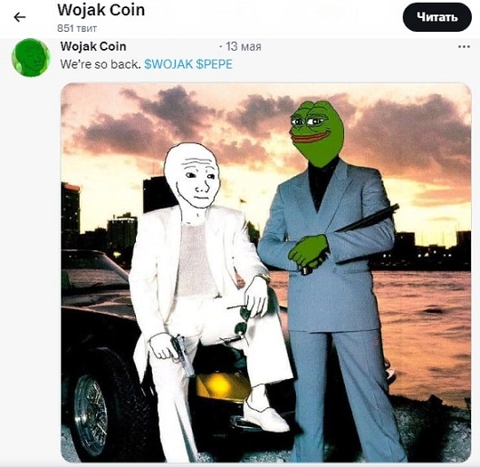 Twitter криптовалютного проекта